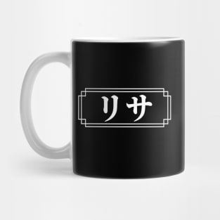 "LISA" Name in Japanese Mug